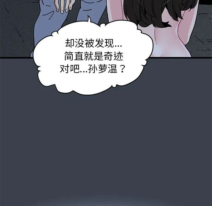 发小碰不得第29話