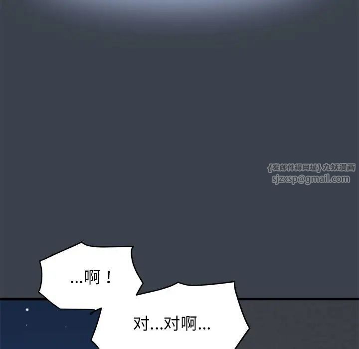 发小碰不得第29话