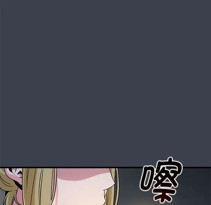 发小碰不得第29話