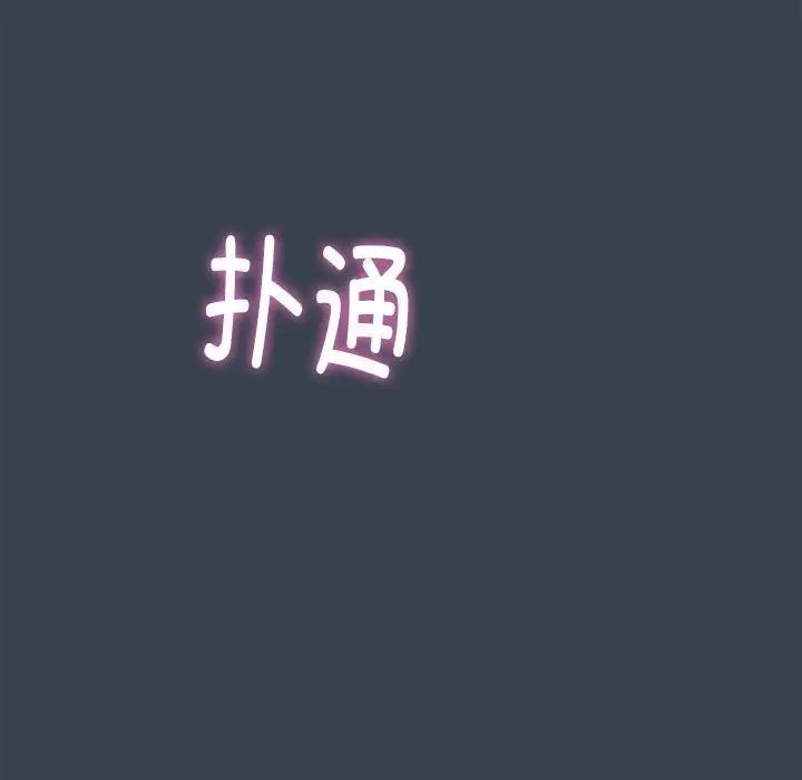 发小碰不得第29话
