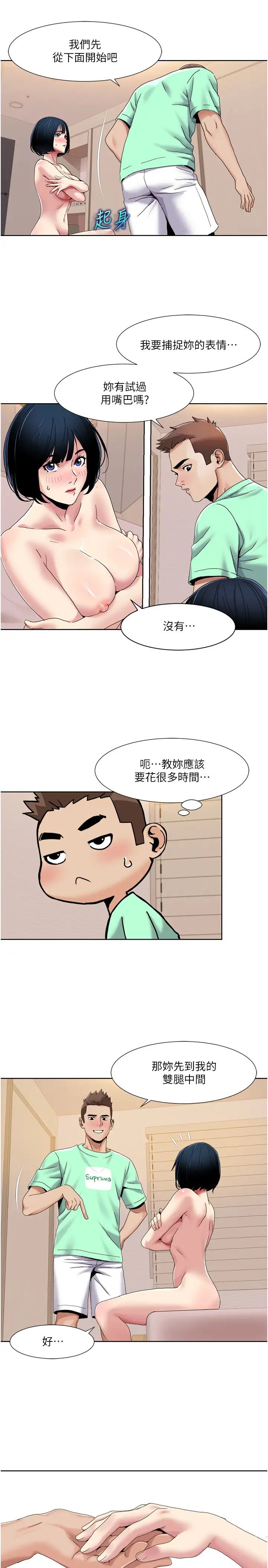 我的性福剧本第34话-先从脱裤子开始