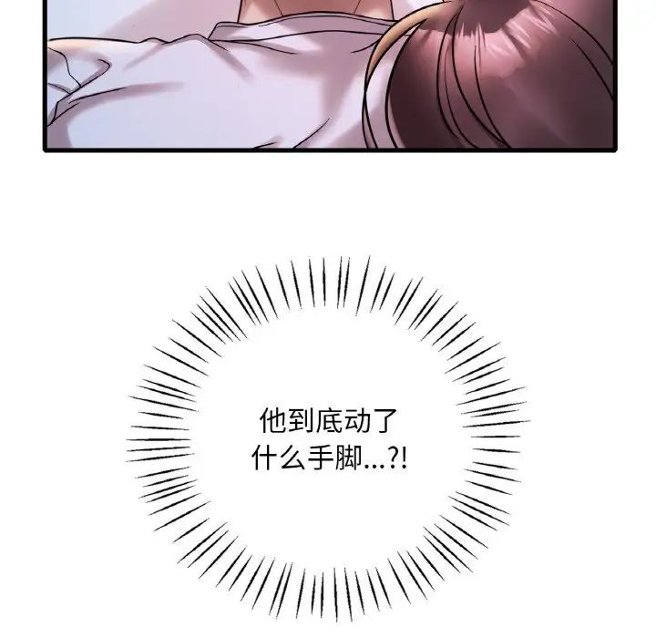 渴望占有她第25话