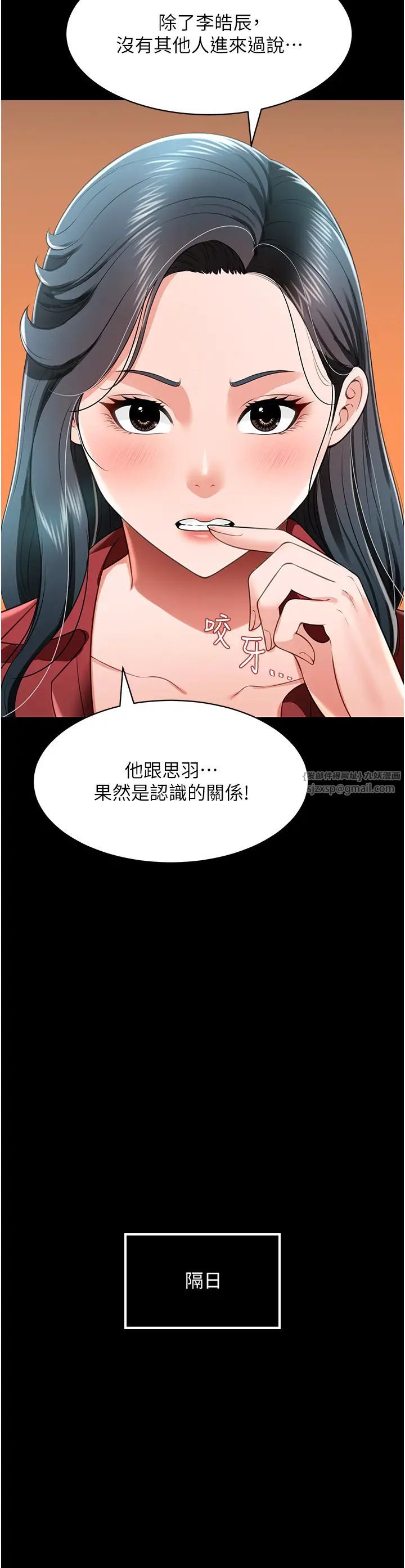 萌鬼饭店实录第24话-思羽要消失瞭?!