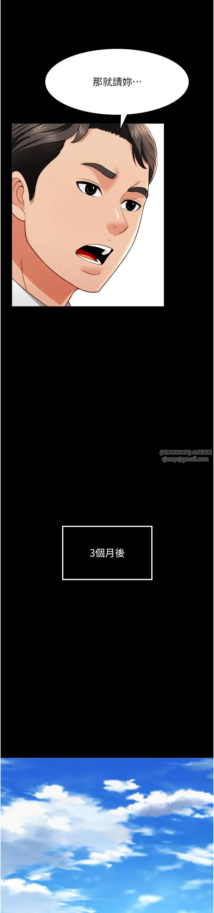 萌鬼飯店實錄第24話-思羽要消失瞭?!