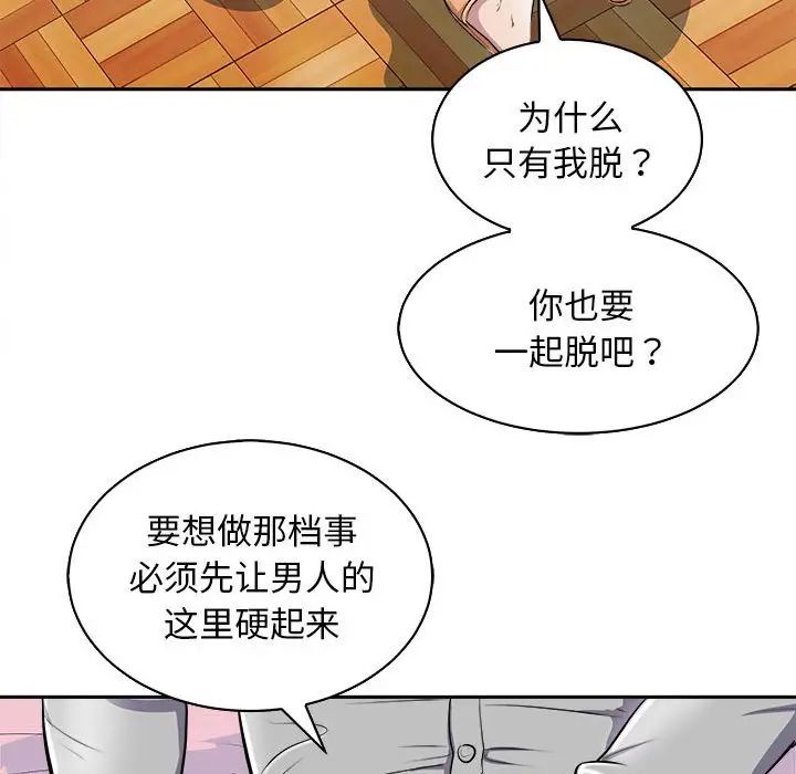 母女第6话