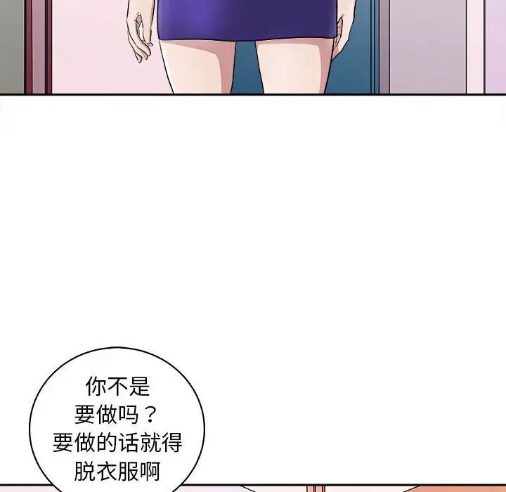 母女第6话