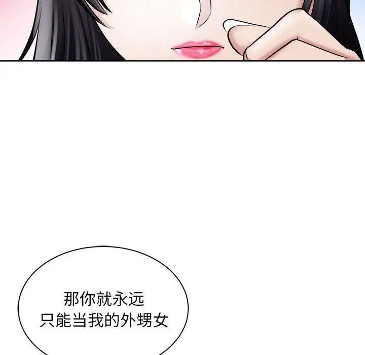 母女第6话