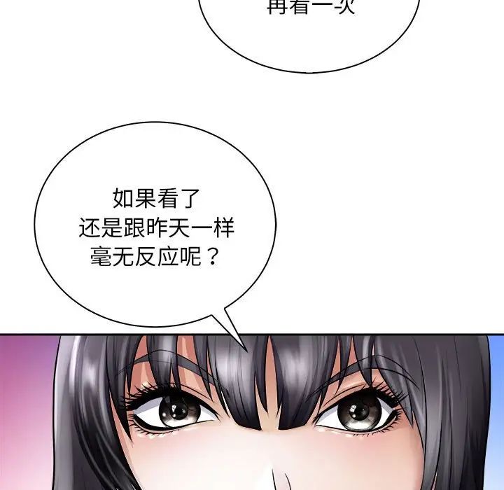 母女第6话