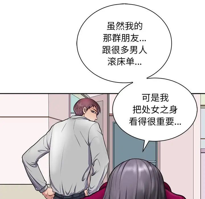 母女第6话