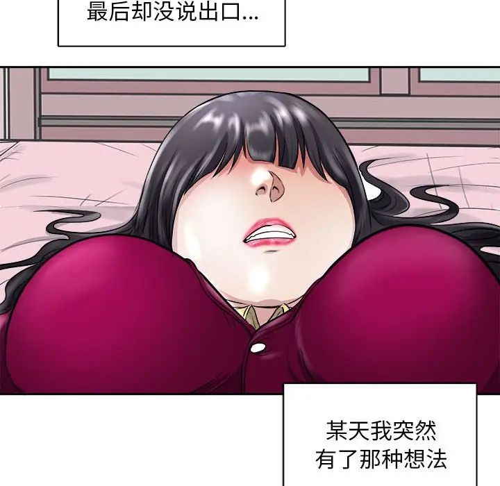 母女第6话