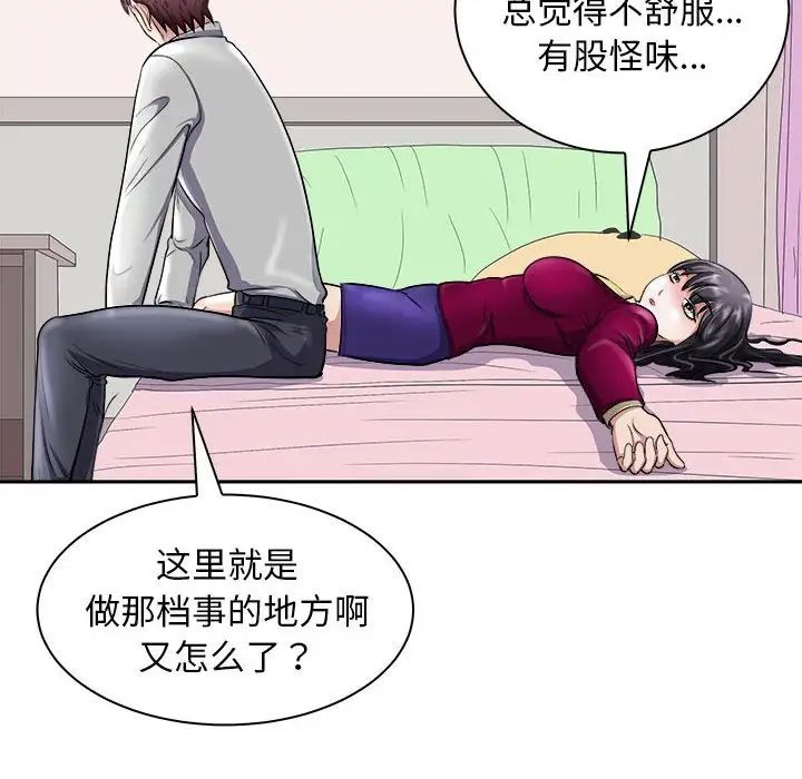 母女第6话