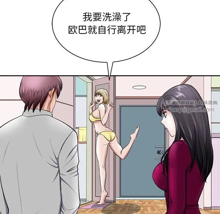 母女第6话