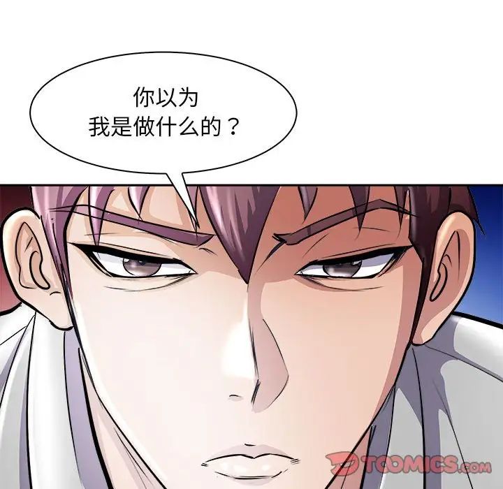 母女第6话
