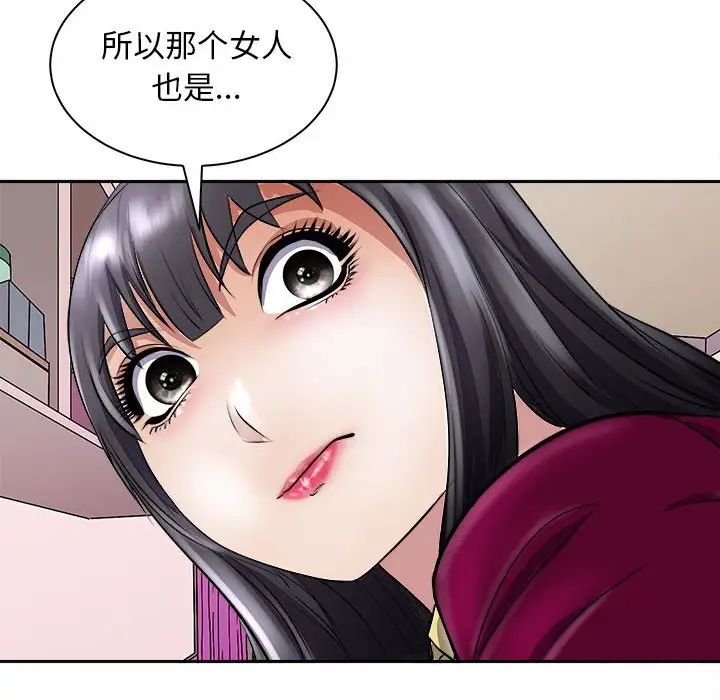 母女第6话