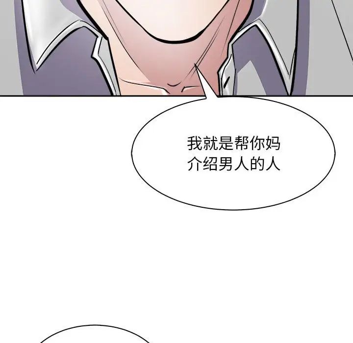 母女第6话