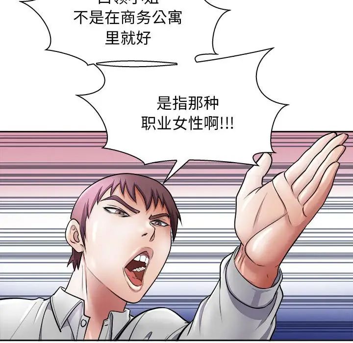 母女第6话
