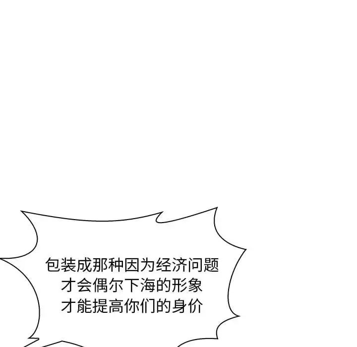母女第6话