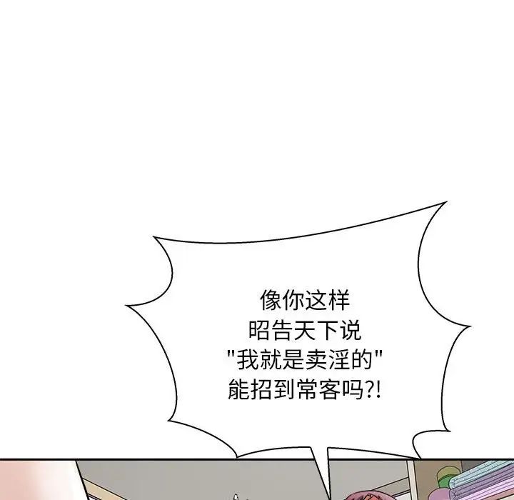 母女第6话