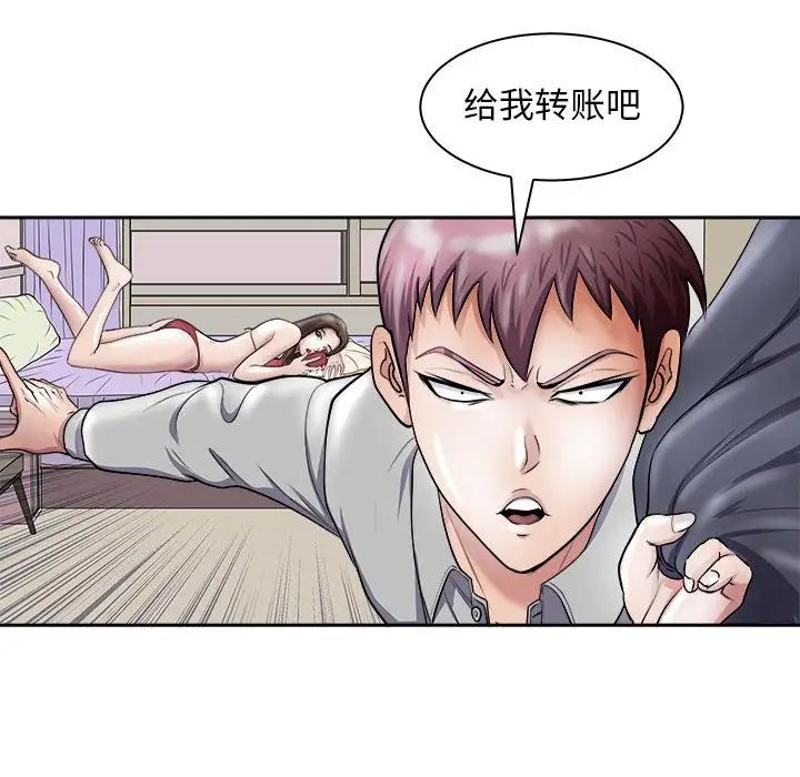 母女第6话