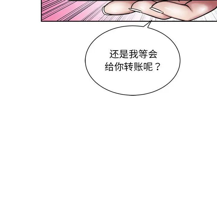母女第6话
