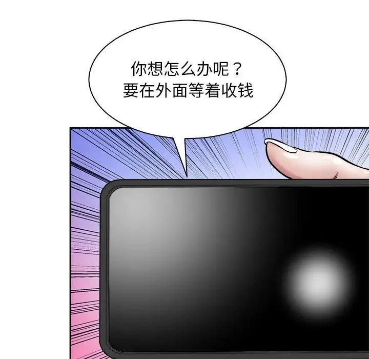 母女第6话