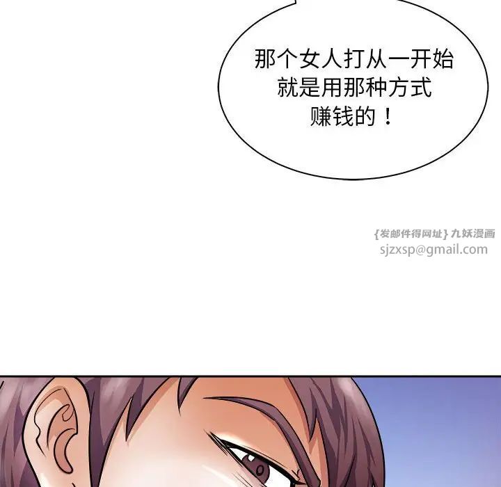 母女第6话