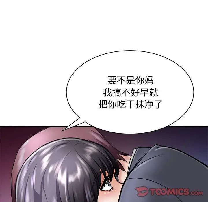 母女第6话