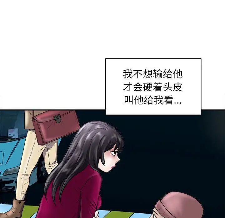 母女第6话