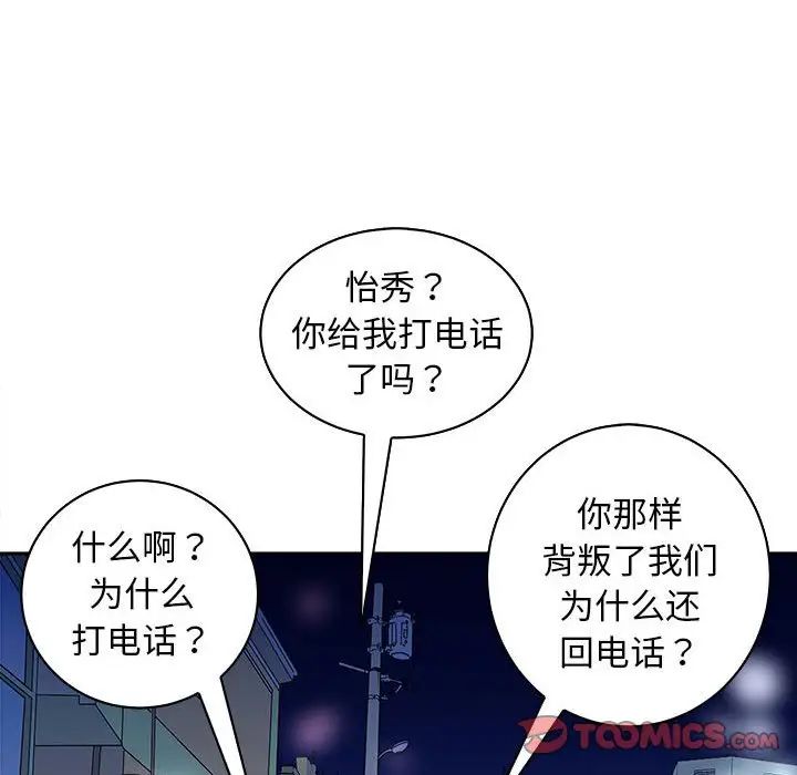 母女第6话