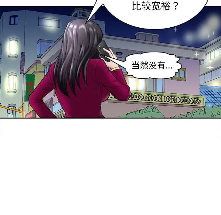 母女第6话
