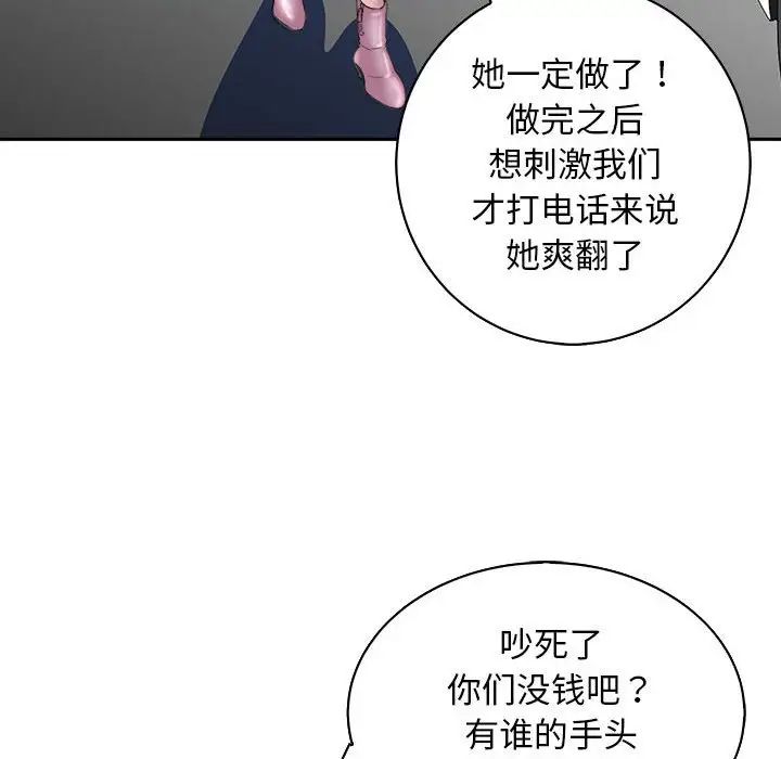 母女第6话