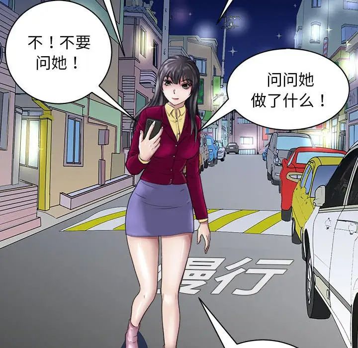 母女第6話