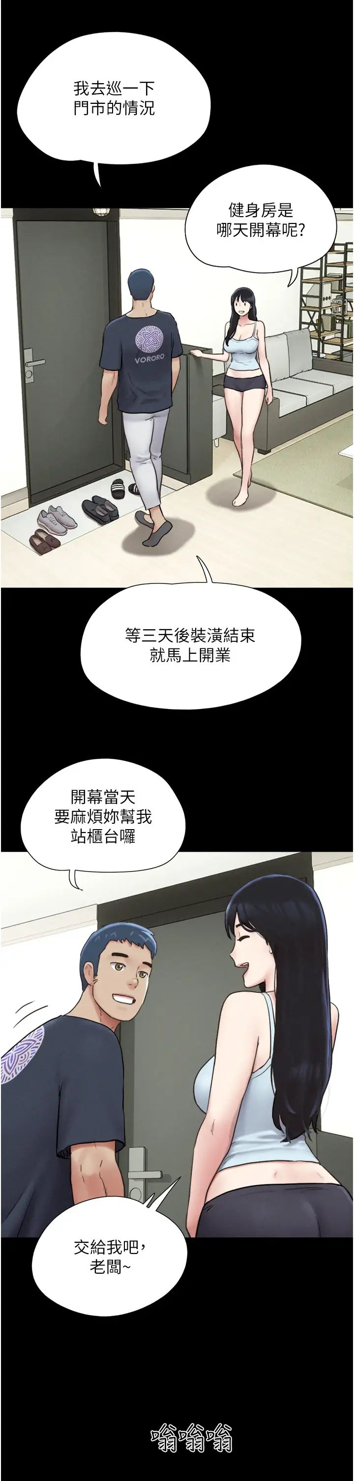 韶恩第10话-所以你们…3P瞭?