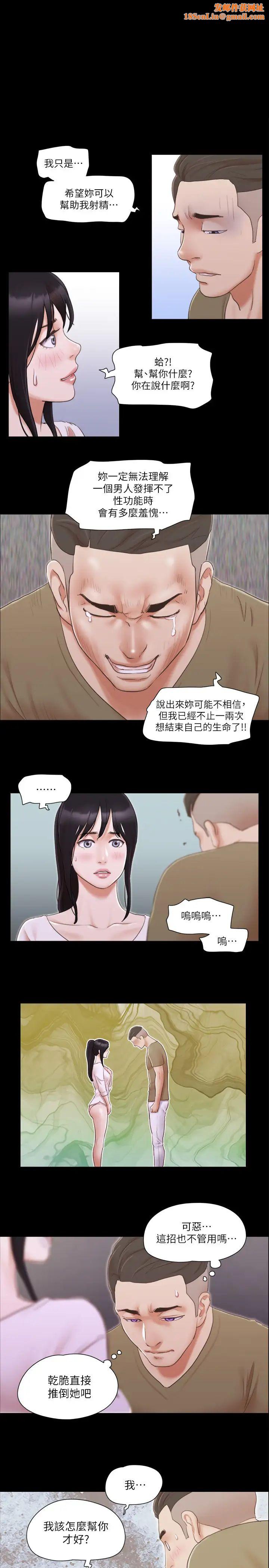 协议换爱(无码版)第27话-你隻能看，不能摸喔