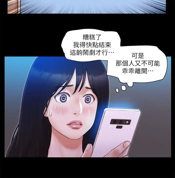 协议换爱(无码版)第27话-你隻能看，不能摸喔