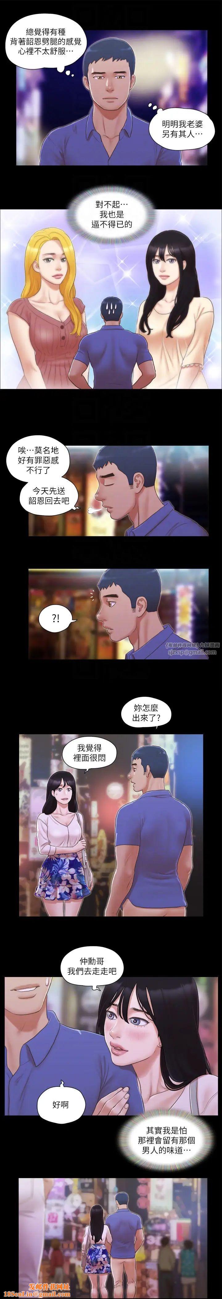 协议换爱(无码版)第28话-越来越大胆的野外露出