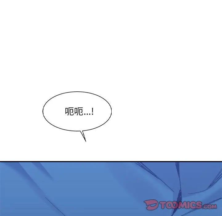 微妙关系第21话