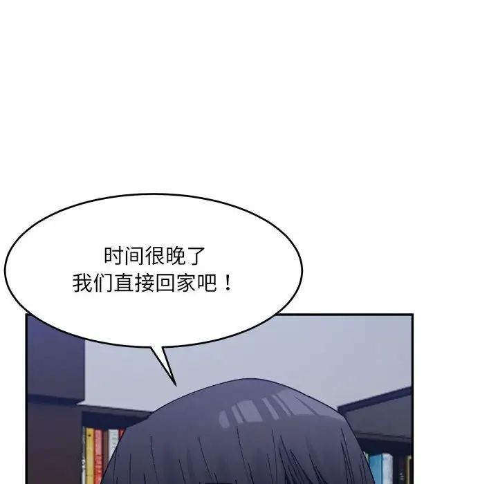 微妙关系第21话