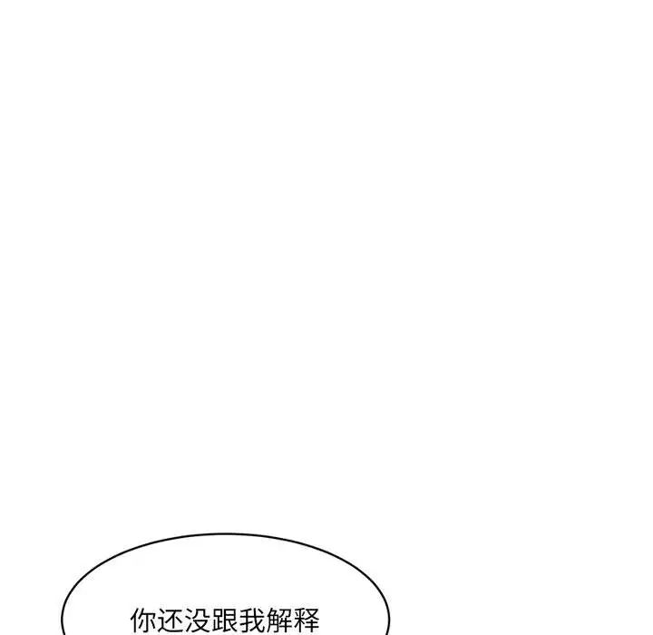 微妙关系第21话