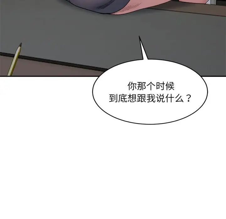 微妙关系第21話