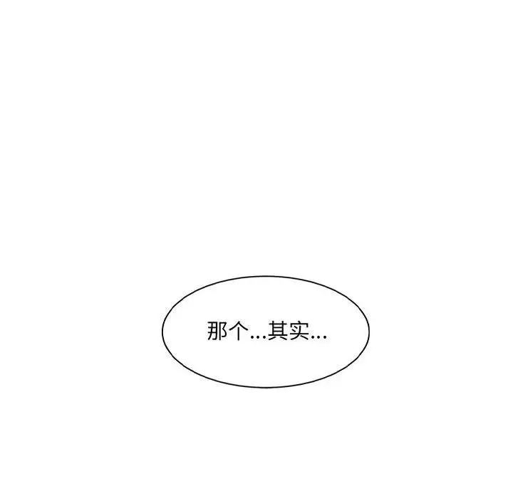 微妙关系第21话