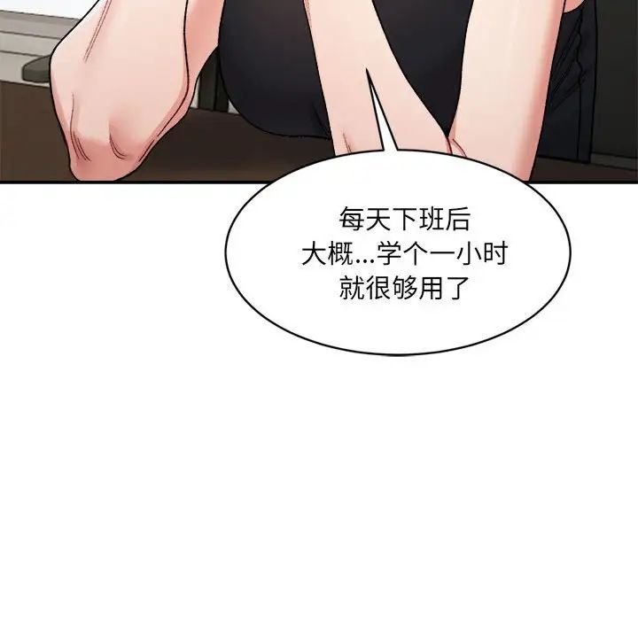 微妙关系第21话