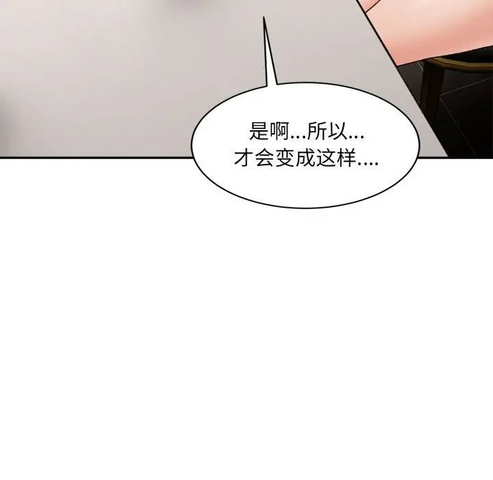 微妙关系第21话