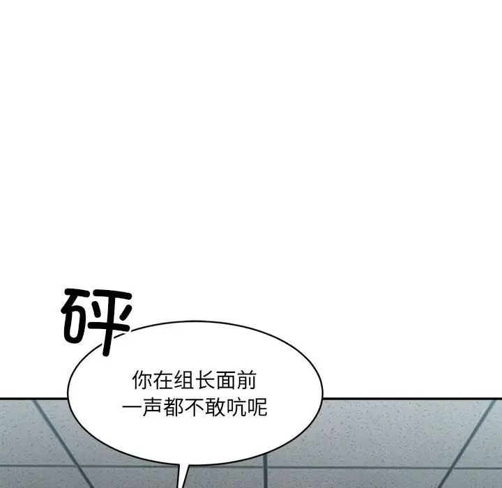 微妙关系第21话