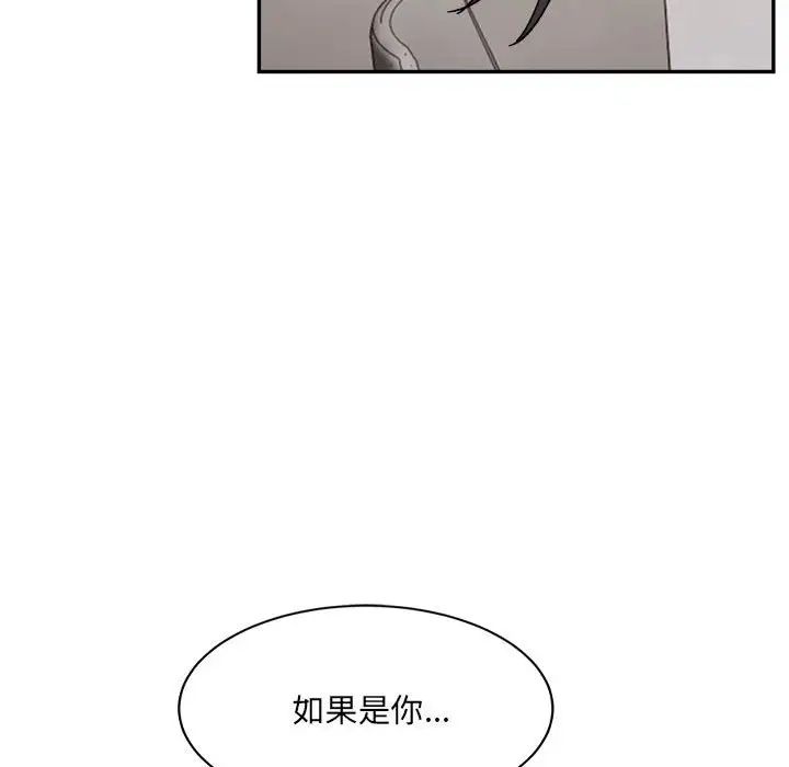 微妙关系第21话