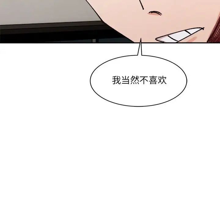 微妙关系第21话