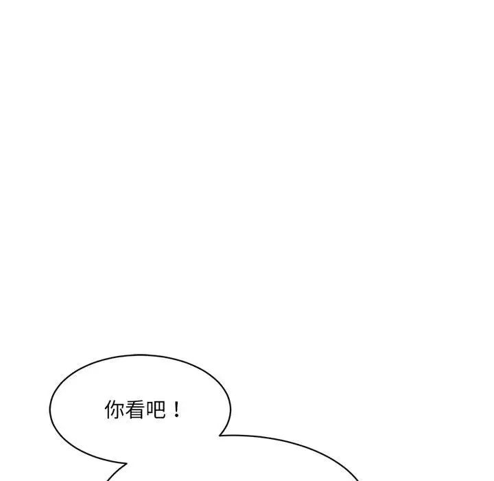 微妙关系第21話