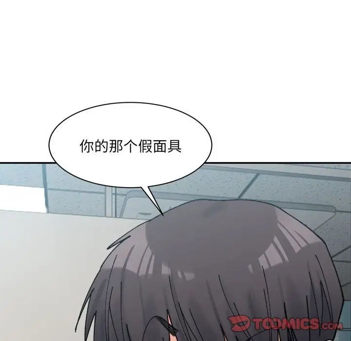微妙关系第21话