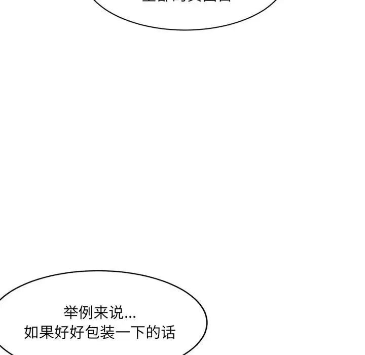 微妙关系第21话