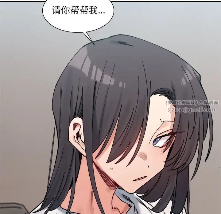 微妙关系第21话